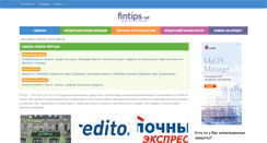 Desktop Screenshot of fintips.net